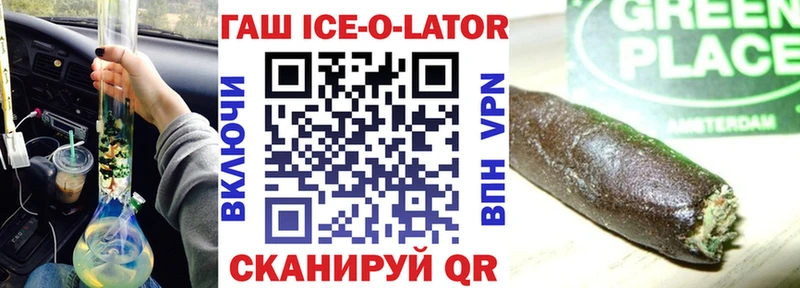 Купить где  Чита  ГАШ гашик 