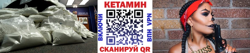 Купить  Чита  Кетамин VHQ 
