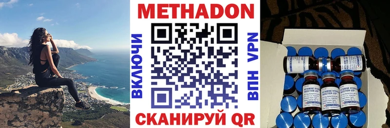Купить  Чита  МЕТАДОН methadone 