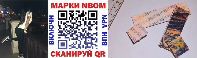 Марки N-bome 1,8мг Купить Чита